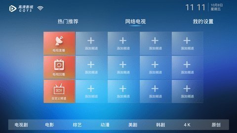 动力影视安卓官方正版 V3.0.3