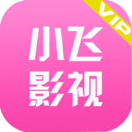 小飞影视安卓极速版 V1.0