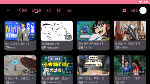 bilibili第三方安卓官方正版 V0.1.2