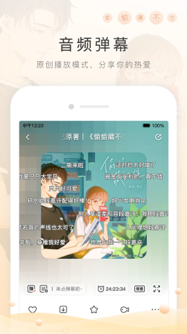 M站安卓去广告版 V5.7.6