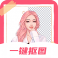 智能一键抠图P图安卓完整版 V3.2.4