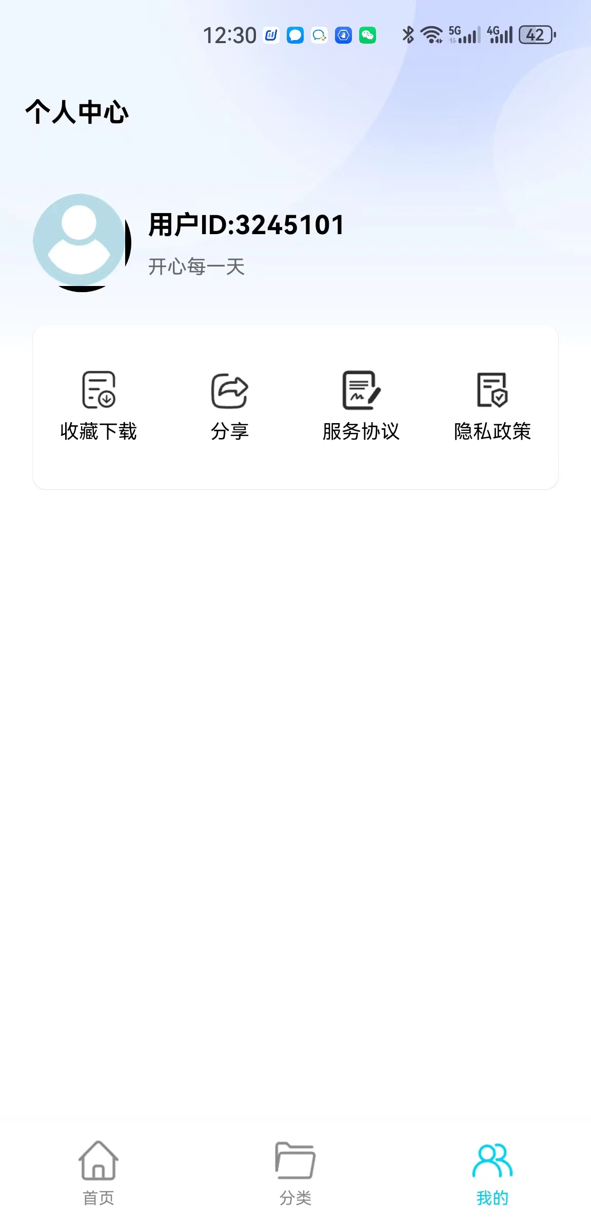 玥梦壁纸安卓官方版 V1.0.0