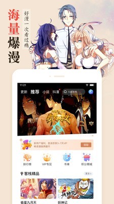 迷妹动漫安卓免费观看版 V1.2