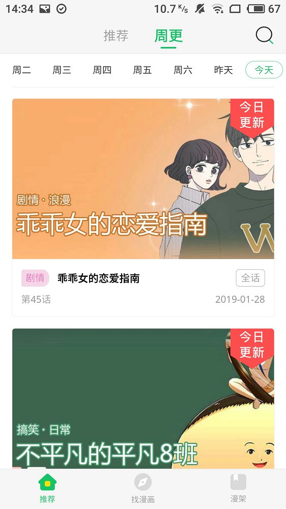 谜漫画安卓在线阅读版 V1.0