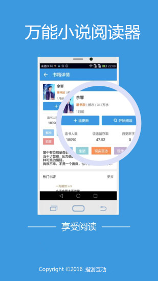 万能小说阅读器安卓极速版 V5.0.6