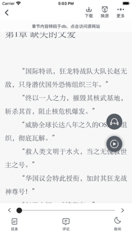 追书大师安卓完整版 V1.5.2