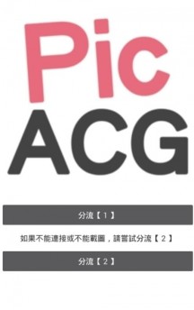 picacg安卓官方版 V2.0.3