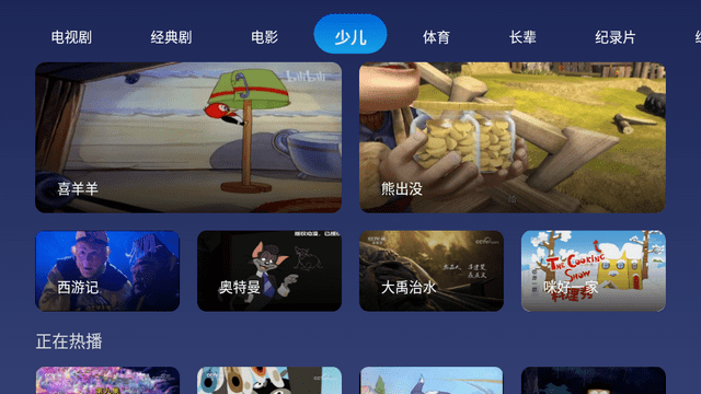 小鲸电视安卓破解版 V1.2.6