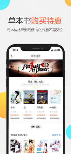 17K小说iphone版 V2.5.3