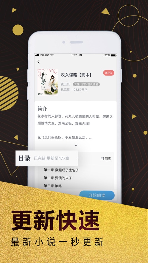 看小说阅读iphone版 V1.0