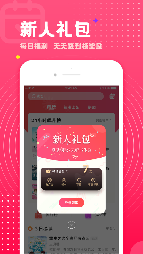 腐竹小说iphone版 V1.0.0