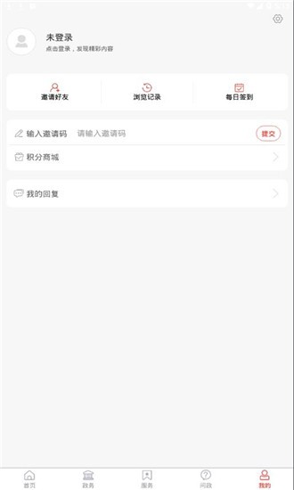 爱高密iphone版 V1.3.7