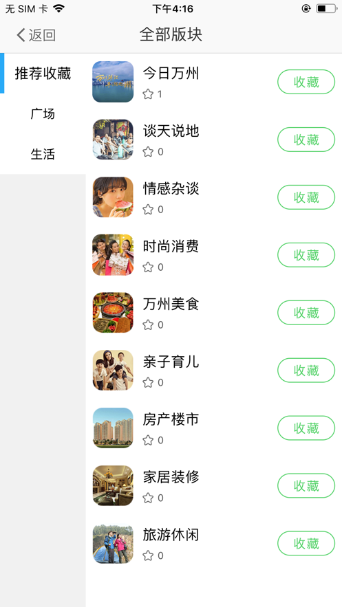 三峡圈iphone版 V1.0