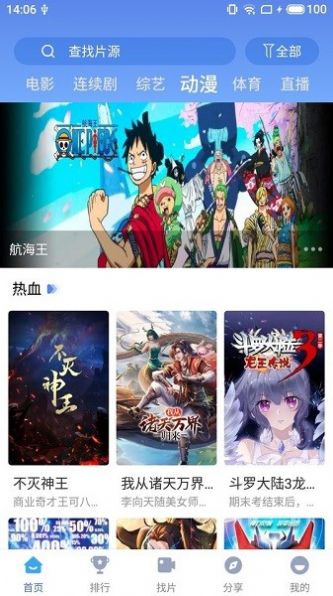 快云影视安卓免费版 V1.1.1