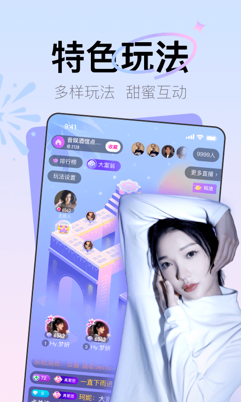 Yohoo社交安卓永久免费版 V2.0.23.7