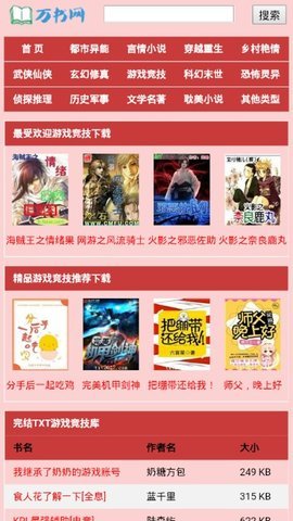 万书网安卓无会员版 V1.0.0