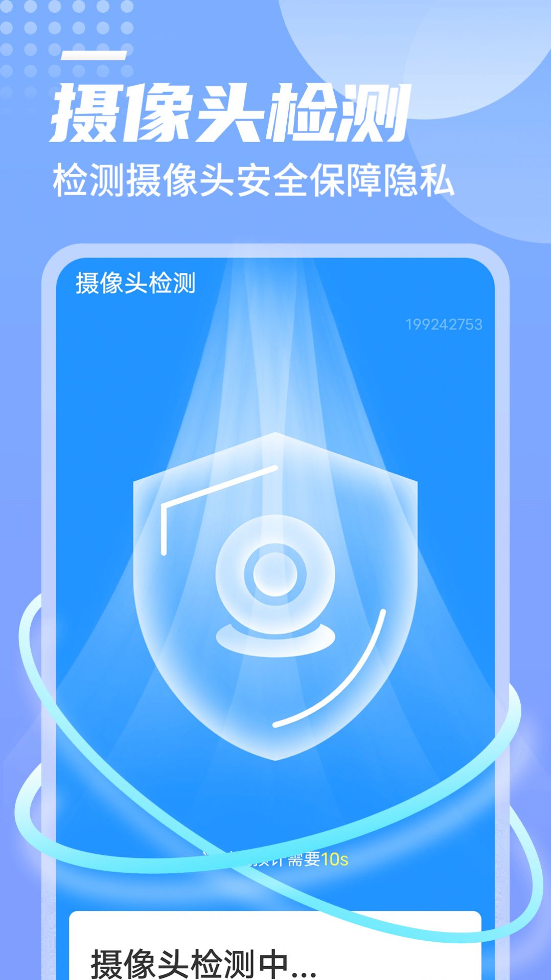 旻旻雷电清理安卓完整版 V1.0.0