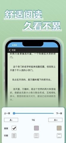 9x阅读器安卓永久免费版 V2.5.2