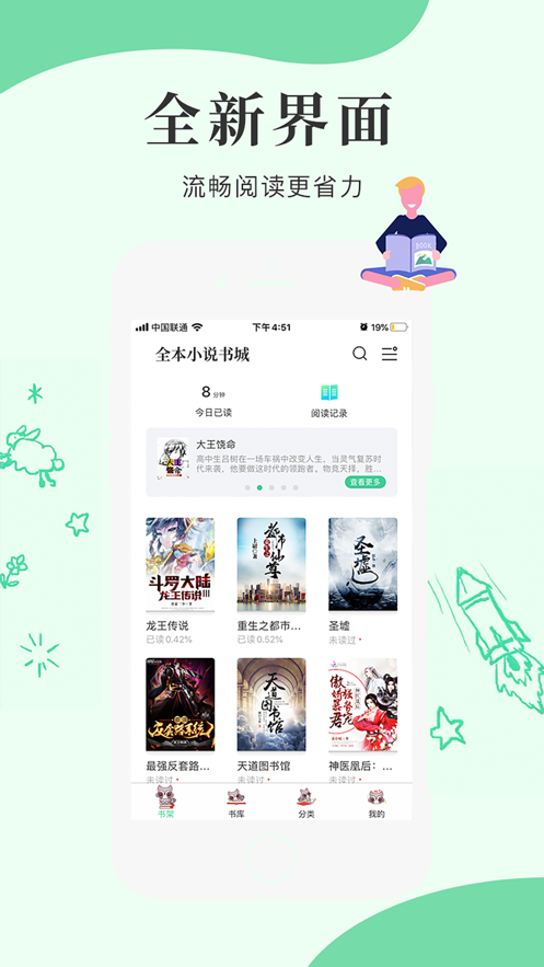 星月书吧安卓破解版 V1.7.0