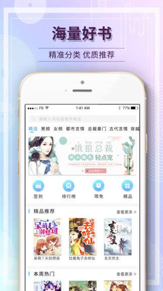 毛豆小说安卓无会员版 V2.0.0