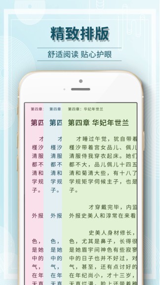 毛豆小说安卓无会员版 V2.0.0