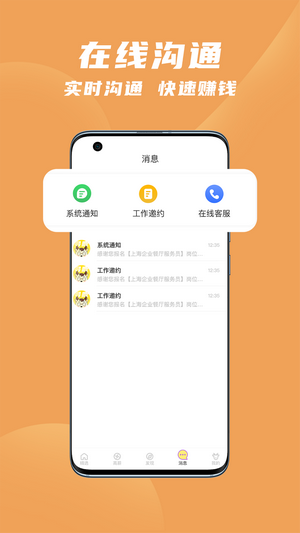 寻鹿招聘安卓永久免费版 V1.0