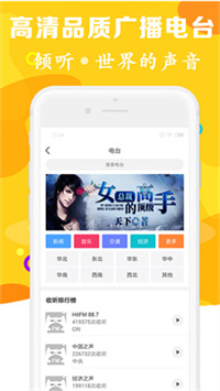 有声听书吧安卓去广告版 V4.9