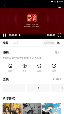 蒙太奇影视安卓永久免费版 V1.0.0