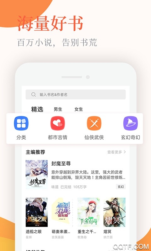 小说亭有声小说安卓完整版 V2.3.2