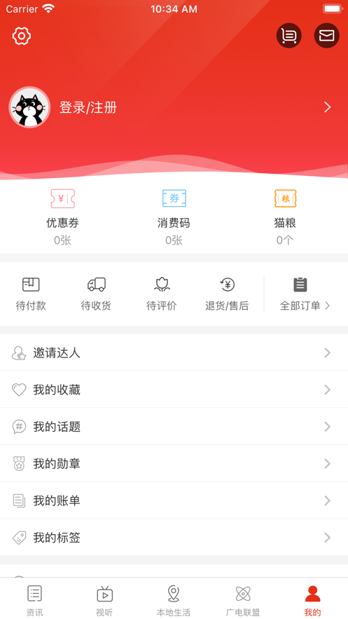 云上毕节安卓无会员版 V2.0.0