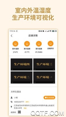 中国面条安卓官方版 V2.9