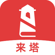 来塔小说安卓正版 V1.4.2