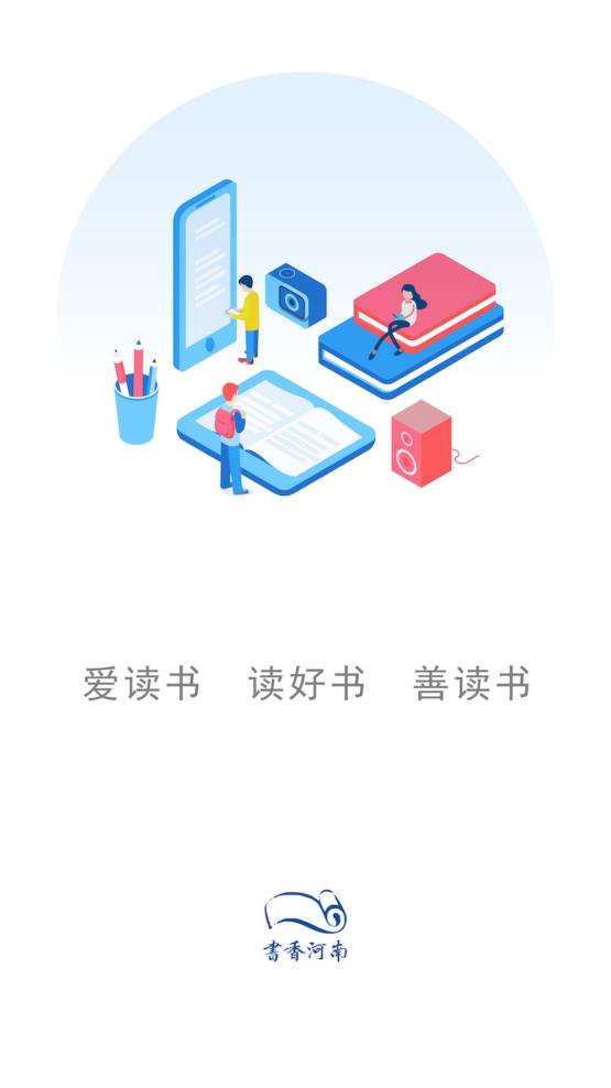书香河南安卓官方版 V7.6
