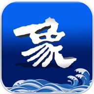 山海万象安卓永久免费版 V4.2.2