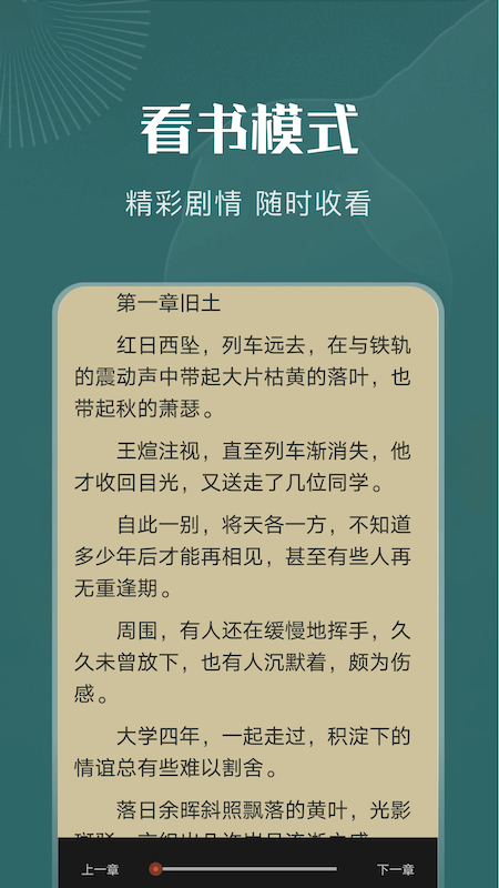 一天阅读器安卓无会员版 V1.1