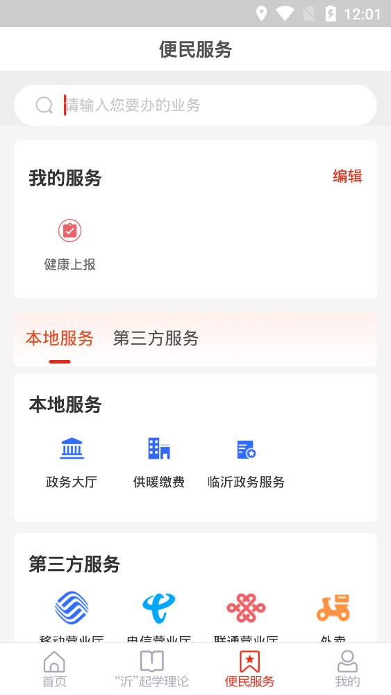 兰山首发安卓官方版 V1.0.19