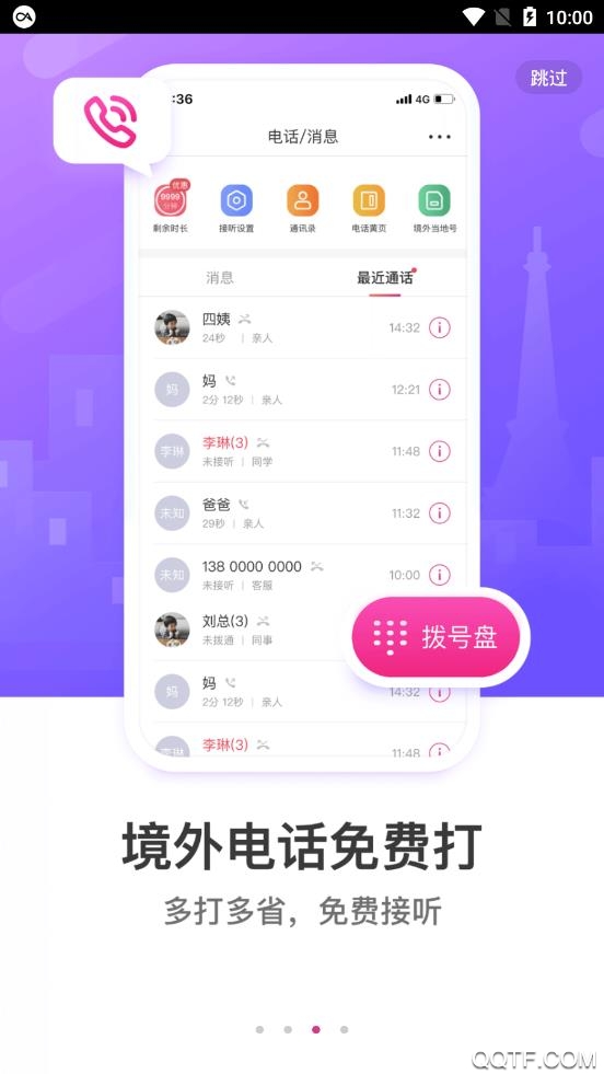 无忧行安卓官方版 V8.2.0