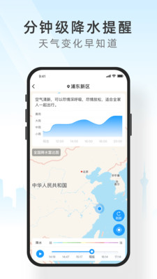 小米天气安卓无会员版 V13.0.5