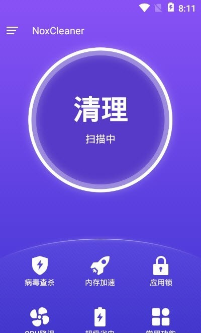 夜神清理大师安卓破解版 V3.7.7