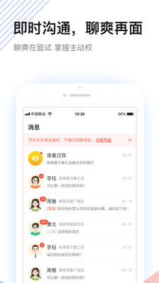 社区快聘安卓无会员版 V1.4.2