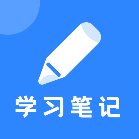 Notability学习笔记安卓正版 V3.1.8