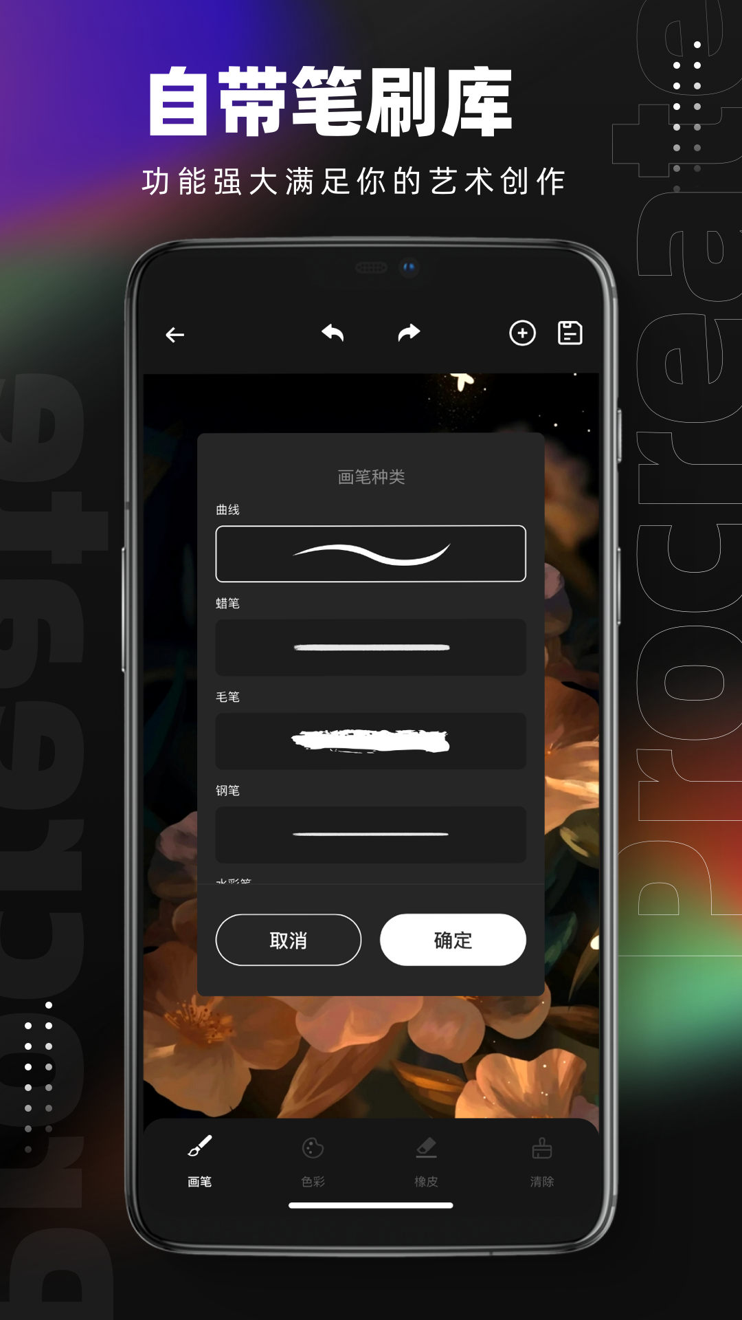 Pocket绘画安卓官方版 V5.3.5