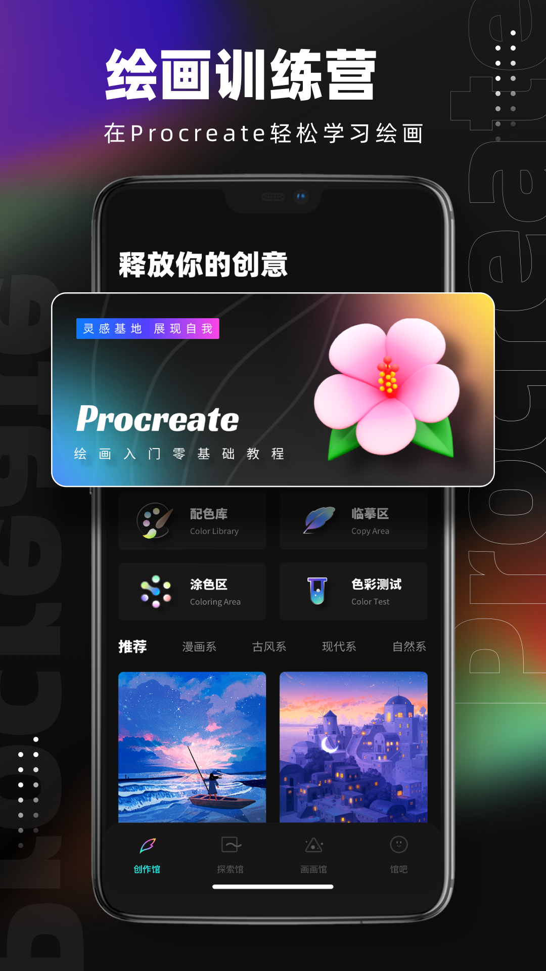 Pocket绘画安卓官方版 V5.3.5