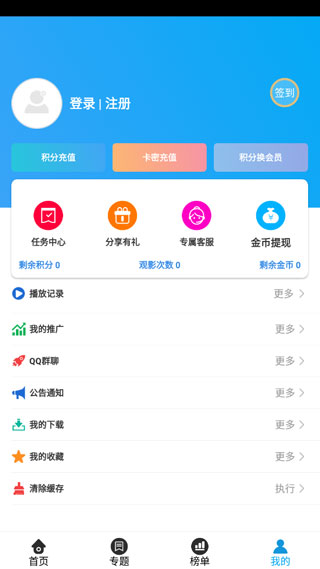 白菜追剧安卓无会员版 V3.6.0