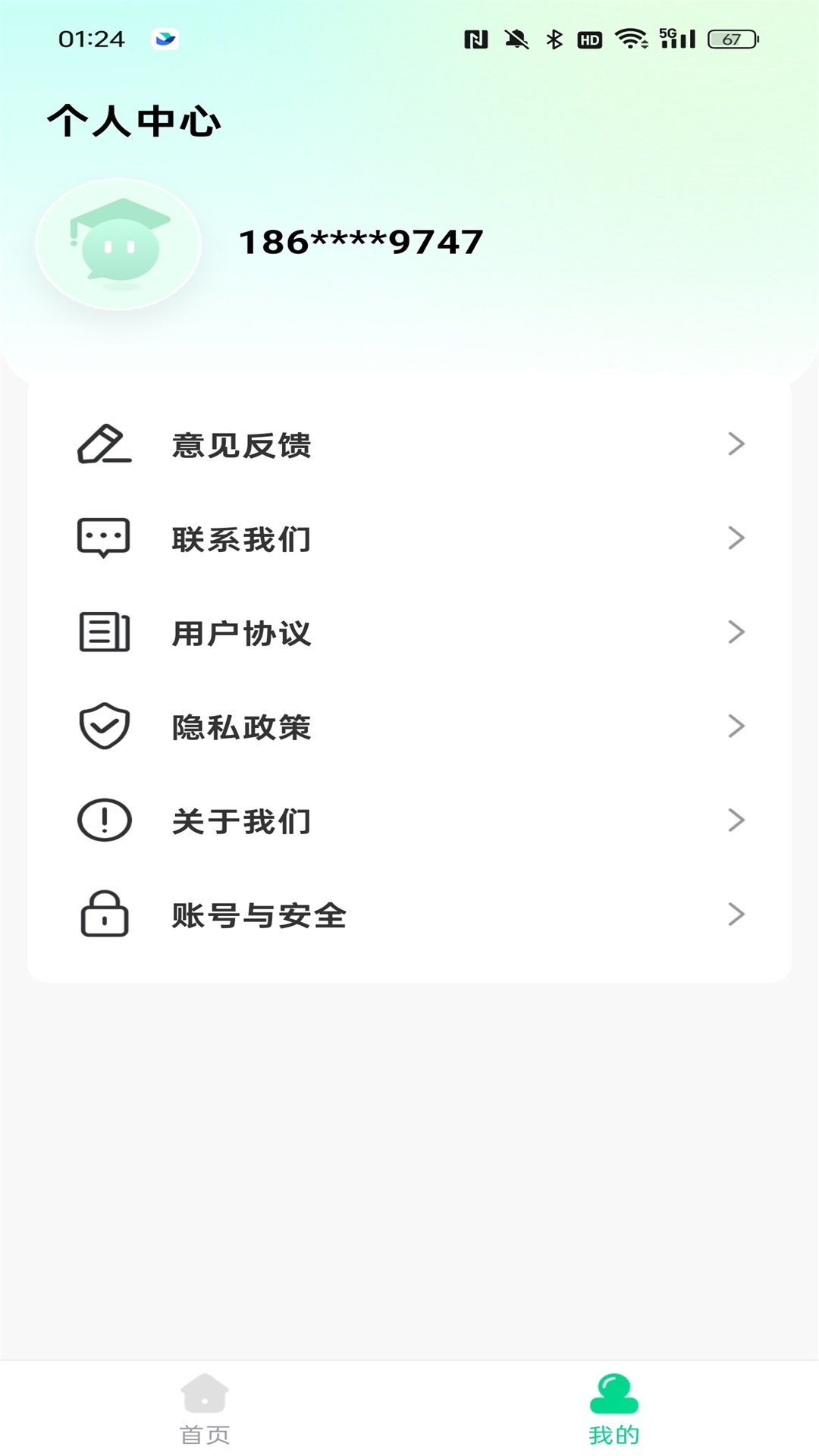 公考题典安卓永久免费版 V1.0.0