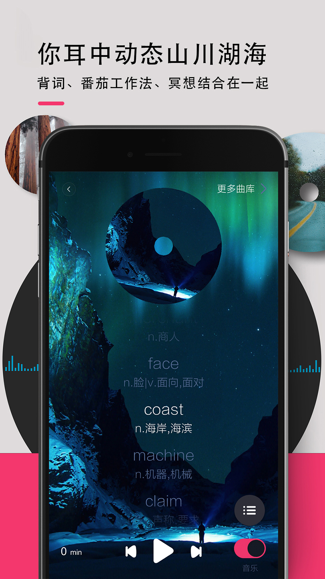 欢乐背词安卓永久免费版 V1.0.0