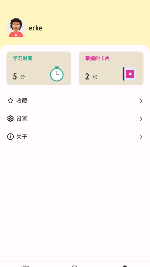 黑马能力训练安卓免费版 V1.0.0