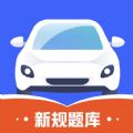 驾考全能王安卓破解版 V1.0.0