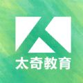 太奇考研安卓完整版 V1.9.1