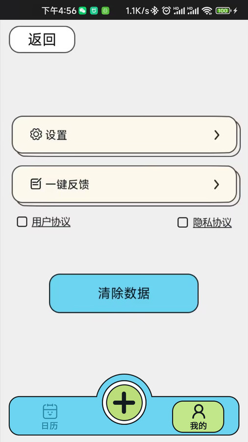 润泽医考安卓官方正版 V1.2.3